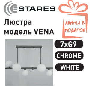Люстра VENA 7xG9 R-700x280x470-chrome/white