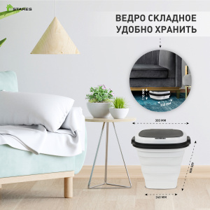 Ведро складное сенсорное  ES-BC-CTsensor-8L-30x29x48/11-WHITE/BLACK