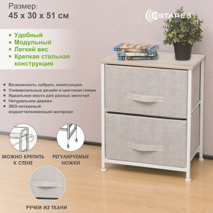 COMMOD novel 2F-2D-BEIGE-45х30х51 тумба прикроватная