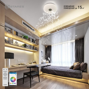 Управляемая светодиодная музыкальная люстра a-play RGB 40W R-APP-330-WHITE/WHITE-220-IP20