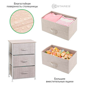 COMMOD novel 3F-3D-BEIGE-45х30x73 комод-мини
