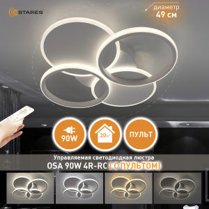 Управляемая светодиодная люстра OSA 90W 4R-RC-490x70-WHITE/WHITE-220-IP20, модель OSAKA