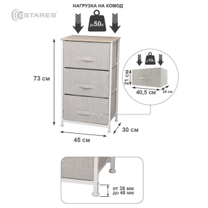 COMMOD novel 3F-3D-BEIGE-45х30x73 комод-мини