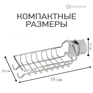 Подставка MODO ES-1F-10x19x5-CHROME/WHITE (для мыла и мочалок)