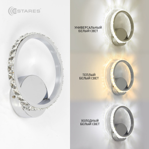 Светодиодный светильник, бра ON/OFF  PRINCESSA 10W R-195/205/55-CHROME/CRYSTAL-220-IP20