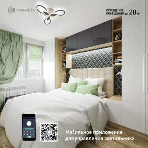 Управляемая светодиодная люстра  AURORA DOUBLE 60W 3F-APP-575x80-WHITE/WHITE-220-IP20
