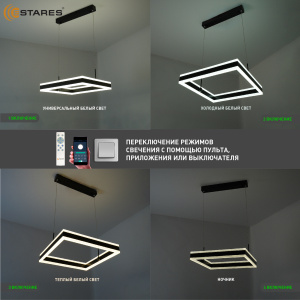 Управляемая светодиодная люстра STELLA 80WS-APP-400x400x1200-BLACK/WHITE-220-IP20