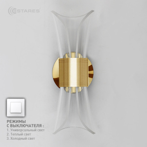 Управляемый светодиодный светильник, бра DIO 12W 2Y-ON/OFF-230x80x85-GOLD/CLEAR-220-IP20