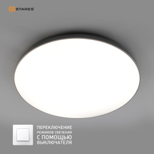 Управляемый светодиодный светильник MOON 70W R-ON/OFF-450x65-WHITE/SILVER-220-IP44