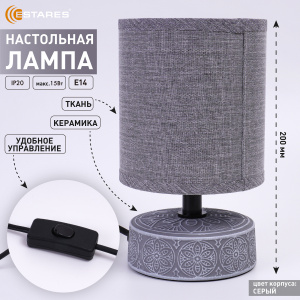 Настольная лампа DELTA 1xE14 R-120x200-GRAY/BLACK-220-IP20