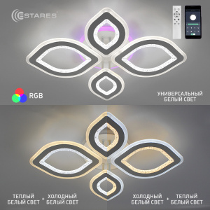 Управляемая светодиодная люстра OVAL DOUBLE RGB 60W 5R-APP-650x500x110-WHITE/WHITE/BULB-220-IP20
