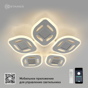 Управляемая светодиодная люстра Amalia 3D RGB 70W 5R-APP-500x76-WHITE/WHITE-220-IP20