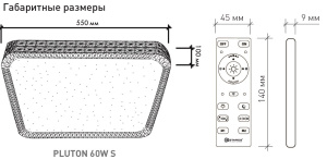 Управляемый светодиодный светильник PLUTON SMART 60W S-550-SHINY-220V-IP44