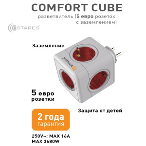 Разветвитель 5 Евро "COMFORT CUBE" 5G-red/white-Europlug