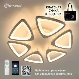 Управляемая светодиодная люстра ROOM 120W 6TR-APP-520x70-WHITE/WHITE-220-IP20