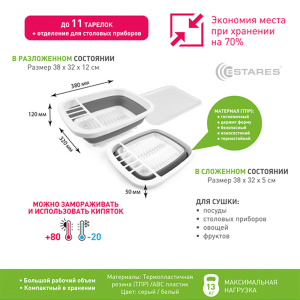 Сушилка складная силиконовая (поддон) ES-DRC-portable-38x32х12(5)-white/gray