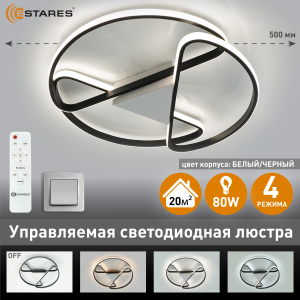 Управляемая светодиодная люстра CALLISTA 80W R-RC-500x75-BLACK/WHITE-220-IP20