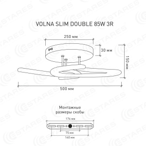 Управляемый светодиодный светильник VOLNA SLIM DOUBLE 85W 3R-500/150-WHITE/OPAL-220-IP20