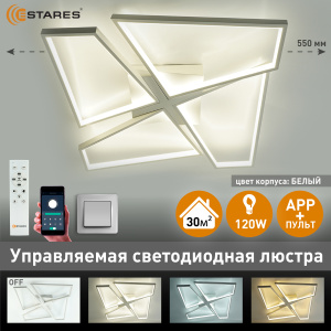 Управляемая светодиодная люстра ORLANDO 120W S-APP-550x550x90-WHITE/WHITE-220-IP20