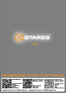 Листовка-евробуклет_ассортимент ESTARES 2/2024