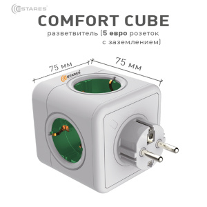 Разветвитель 5 Евро "COMFORT CUBE" 5G-green/white-Europlug