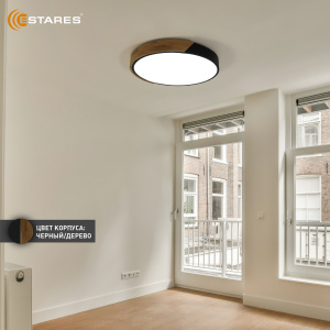 Управляемая светодиодная люстра SOLEIN wood 50W R-RC-420x50-BLACK/WOOD/WHITE-220-IP20