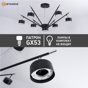 Люстра ATENA 7хGX53 R-750x350-BLACK/CHROME-220-IP20