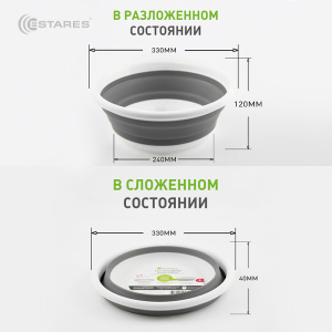 Таз складной силиконовый ES-BS-portable-5l-33x12/4-white/gray
