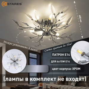 Люстра VIOLA 6xE14-600х150-CHROME/CRYSTAL-220-IP20