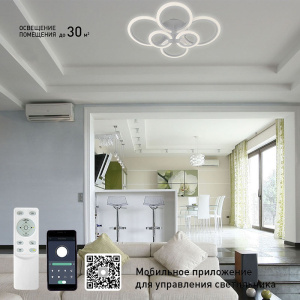 Управляемый светодиодный светильник EUROPA 132W 6R-APP-790х560х115-WHITE/WHITE-220-IP20
