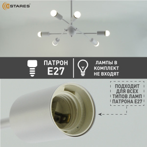 Люстра YORK 6xE27 R-510x380-WHITE-220-IP20