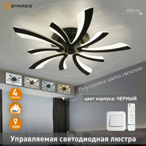 Управляемая светодиодная люстра  ALESSIA 100W 5V-IRC-600x600x70-BLACK/WHITE-220-IP20