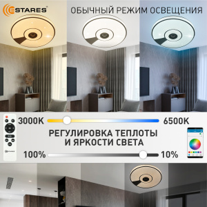 Управляемая светодиодная музыкальная люстра SONG RGB 80W R-APP-480x75-WHITE/CHROME/SHINY-220-IP20