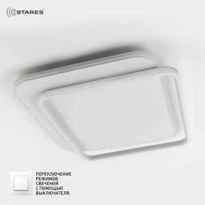 Управляемая светодиодная люстра STANDART 80W 2S-ON/OFF- 475x475x50-WHITE/WHITE-220-IP20