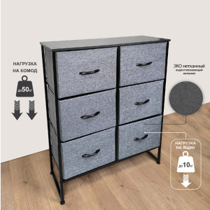 COMMOD 3F-6D-GRAY-80x30x97  комод-макси плюс