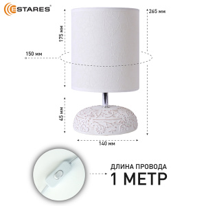 Настольная лампа GAMMA 1xE14 R-150x150x265-CREAMWHITE-220-IP20