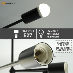 Люстра BELFAST 6xE27 R-740x190-BLACK-220-IP20