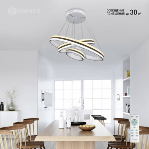  Управляемый светодиодный светильник GRAVITACIA VOLNA 170W 3R-600-WHITE/WHITE-220-IP20