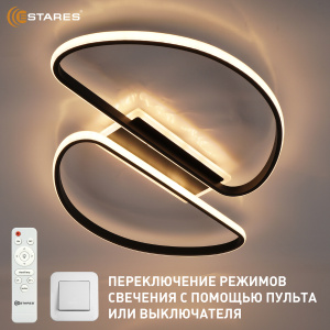 Управляемая светодиодная люстра MODENA 80W R-RC-540x640x55-BLACK/WHITE-220-IP20