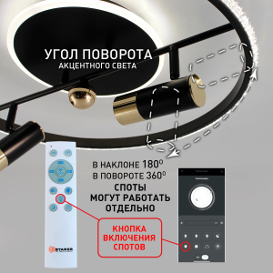 Управляемая светодиодная люстра SIRENA 56W 2R-APP-500x183-BLACK/GOLD/CRYSTAL-220-IP20