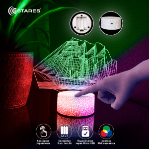 Светодиодный светильник, ночник OKKO RGB 3D "ПАРУСНЫЙ КОРАБЛЬ"
