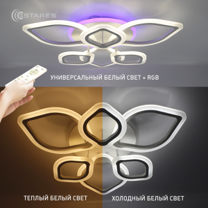 Управляемая светодиодная люстра AZALIA RGB 80W+10W 6R-RC-680x120-WHITE/WHITE-220-IP20
