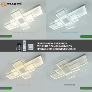 Управляемая светодиодная люстра SVEN 120W 3S-APP-900x500x80-WHITE/WHITE-220-IP20