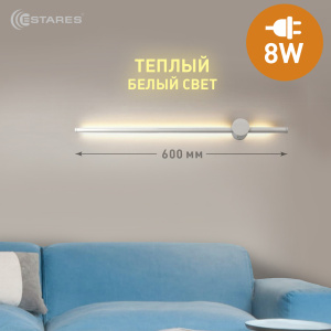 Cветодиодный светильник CODE 8W L-600x55x96-WW-WHITE-220-IP20
