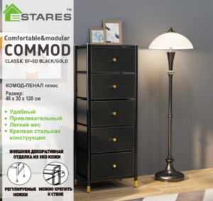 COMMOD classic 5F-5D-BLACK/GOLD-46x30x120 комод-пенал плюс