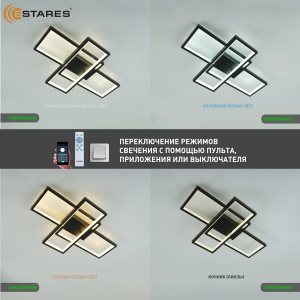 Управляемая светодиодная люстра SVEN 65W 3S-APP-550x360x80-BLACK/WHITE-220-IP20