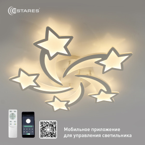 Управляемая светодиодная люстра ROOM star 100W 5S-APP-695x70-WHITE/WHITE-220-IP20