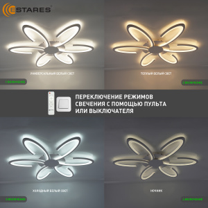 Управляемая светодиодная люстра LORENA 100W 6R-RC-710x55-WHITE/WHITE-220-IP20