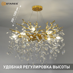 Люстра ROXANA 55 E14х8 R-600x1200-GOLD/CRYSTAL-220-IP20