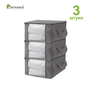 COMMOD BOX 3шт-60х43х45-GRAY органайзер для хранения (3 шт.на молнии с ручками)